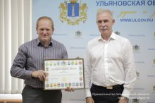 26 июля -День отца в Ульяновской области 26 июля -День отца в Ульяновской области