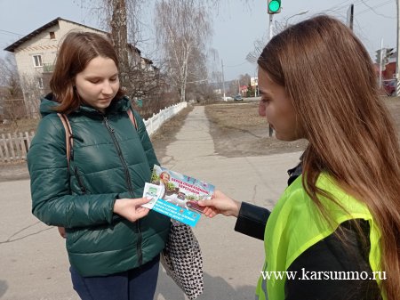 Единый день безопасности несовершеннолетних Единый день безопасности несовершеннолетних