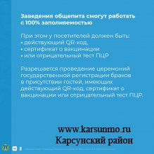Решение об ослаблении ряда введённых ограничений в Ульяновской области Решение об ослаблении ряда введённых ограничений в Ульяновской области