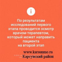 Углублённая диспансеризация после перенесённой коронавирусной инфекции Углублённая диспансеризация после перенесённой коронавирусной инфекции
