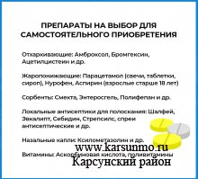 Минздрав обнародовал примерную схему лечения «омикрона» на дому Минздрав обнародовал примерную схему лечения «омикрона» на дому