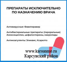 Минздрав обнародовал примерную схему лечения «омикрона» на дому Минздрав обнародовал примерную схему лечения «омикрона» на дому