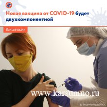 Новая российская вакцина против коронавируса будет вводиться дважды
