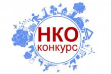 Информационное сообщение о проведении конкурсного отбора социально ориентированных некоммерческих организаций, реализующих проекты на территории Карсунского района