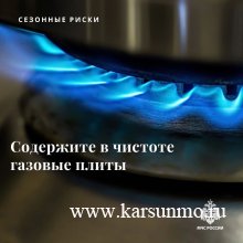 Основные правила пользования бытовыми газовыми приборами